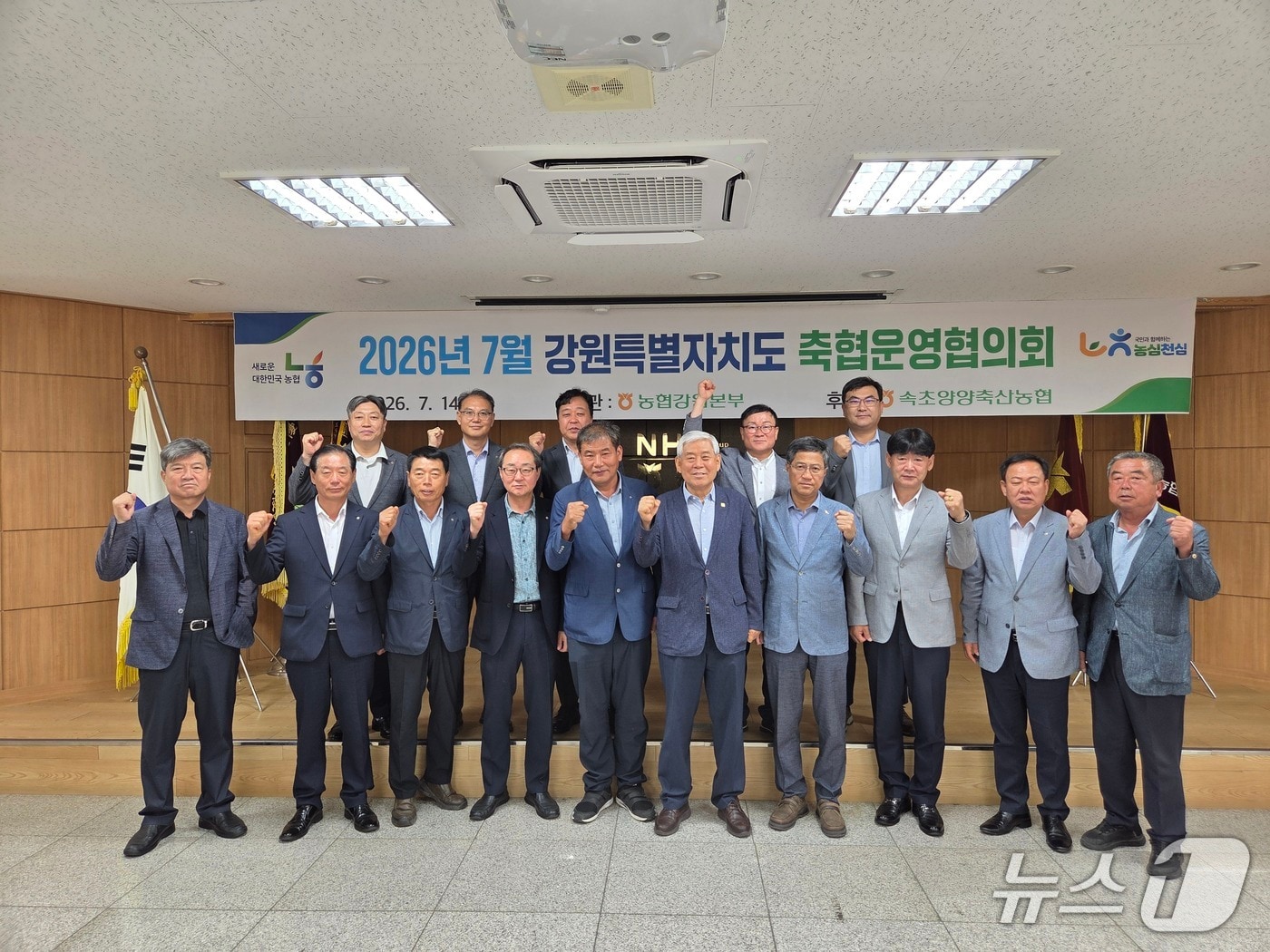 농협강원본부와 강원도 축협운영협의회, 축협운영협의회 개최.(강원농협 제공, 재판매 및 DB금지)