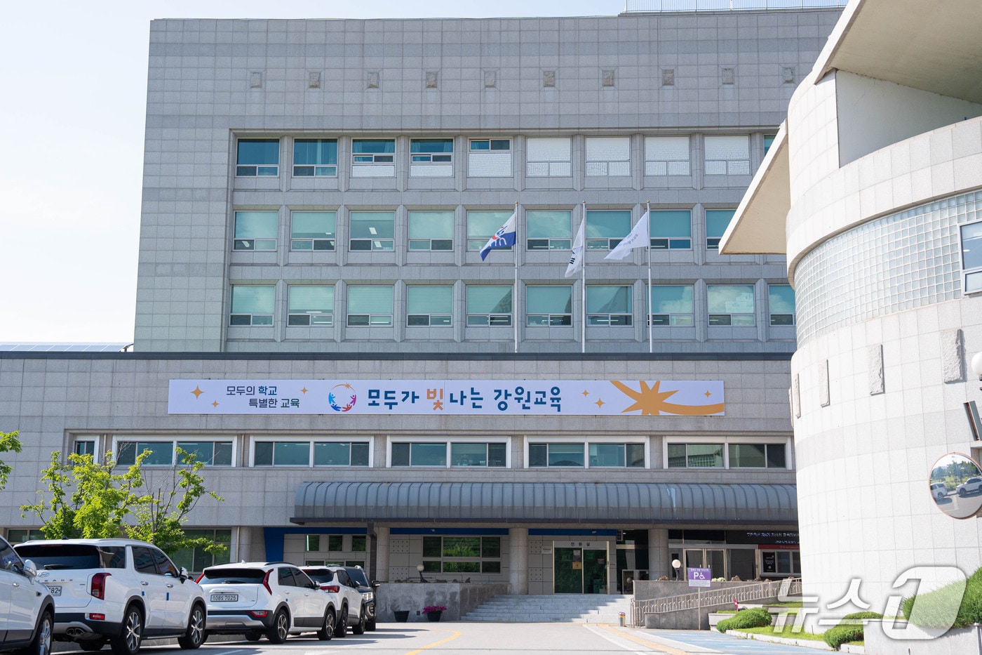강원교육청.(뉴스1 DB)