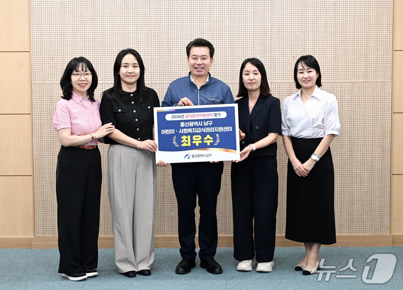울산 남구는 어린이·사회복지급식관리지원센터가 식품의약품안전처로부터 최우수 센터 선정됐다고 14일 밝혔다.(울산 남구 제공. 재판매 및 DB금지)/뉴스1