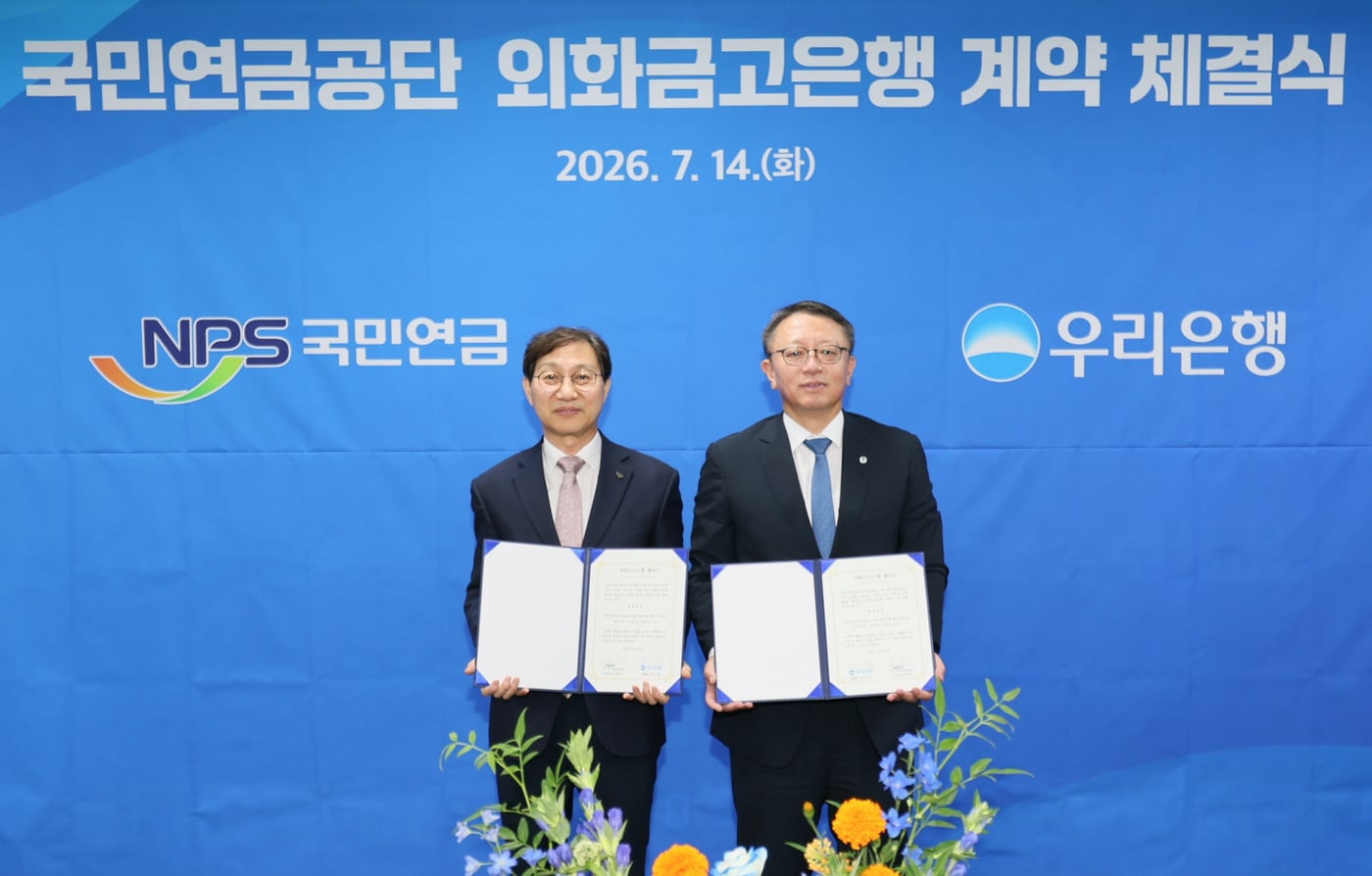 14일 전주 국민연금공단 본부에서 (오른쪽부터) 우리은행 정진완 은행장과 국민연금공단 김성주 이사장이 협약식을 마친 뒤 기념촬영을 하고 있다.(우리은행 제공).