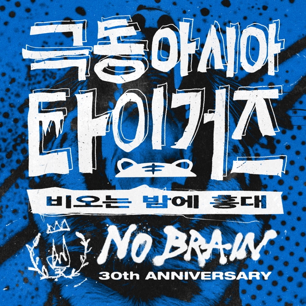 사진제공=록스타뮤직앤라이브