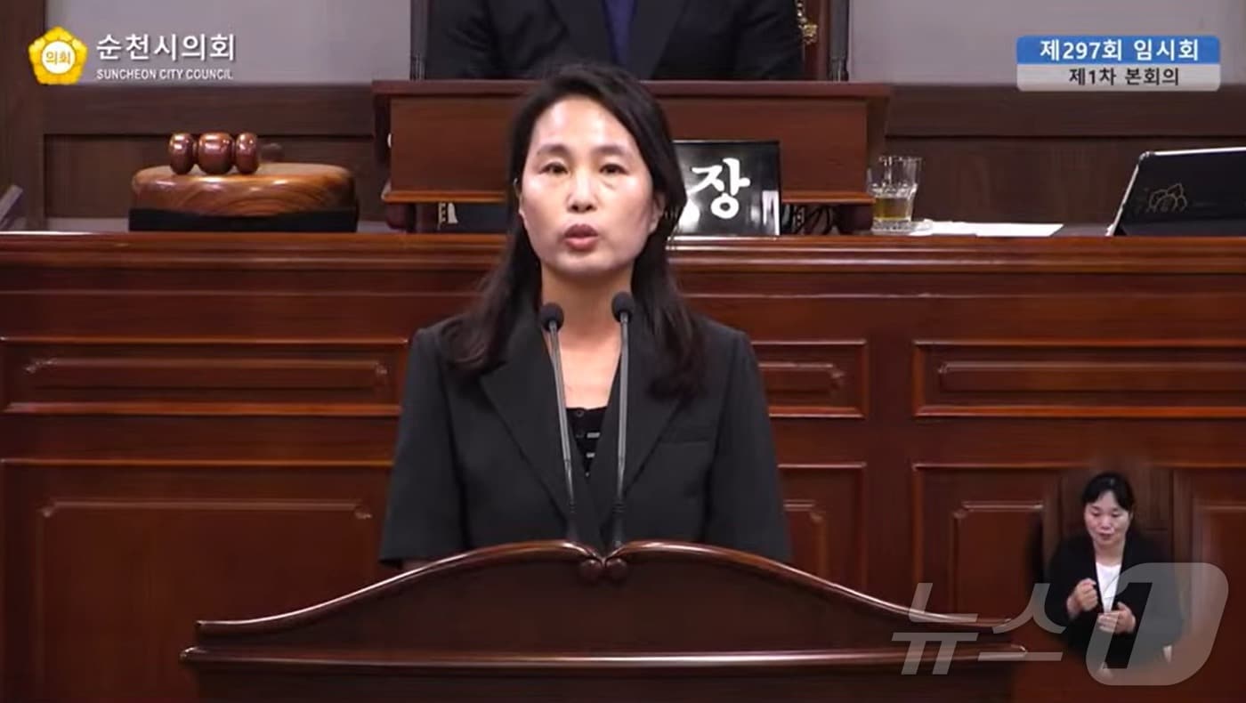 정수진 순천시의원이 제297회 임시회에서 신상발언을 통해 의사봉 탈취 사건에 대해 공식 사과하고 있다. (순천시의회 유튜브 방송 갈무리. 재판매 및 DB금지) /뉴스1