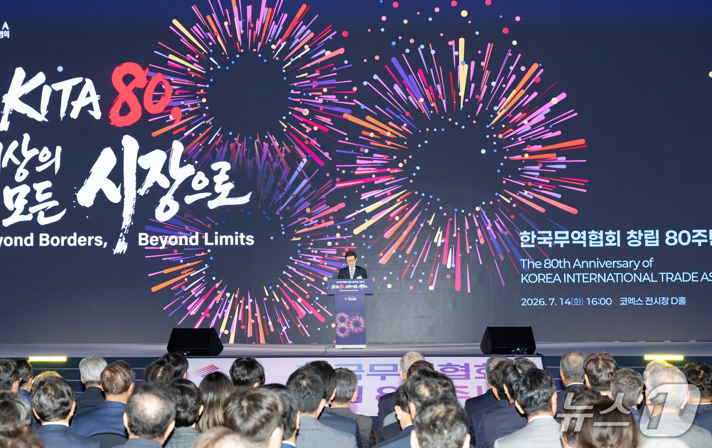 "새로운 100년 준비"...무협, 창립 80주년 맞아 AI·통상 플랫폼 혁신 착... - 뉴스 썸네일 이미지
