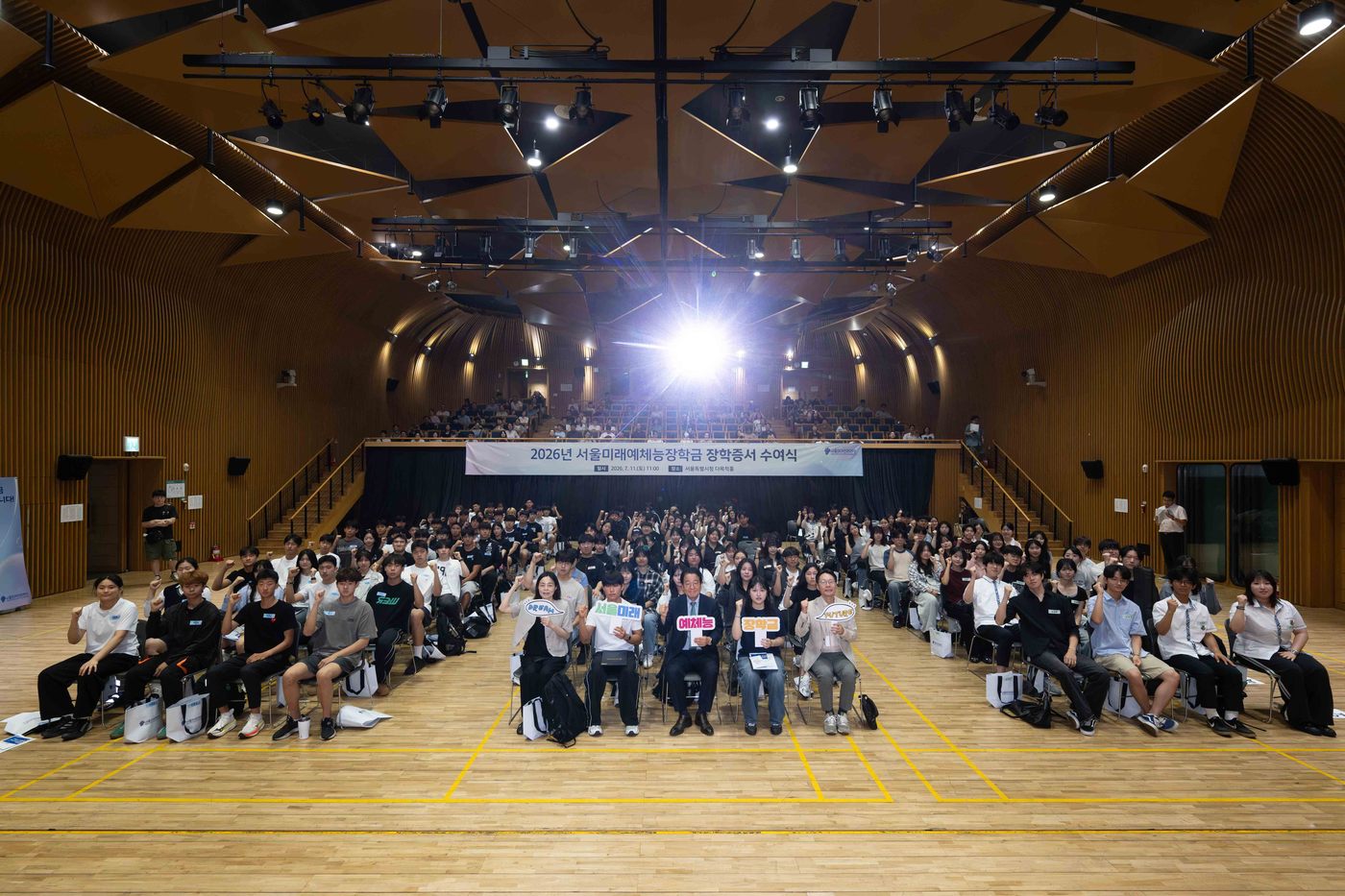 2026 서울미래예체능장학금 장학증서 수여식 단체사진(서울시 제공)