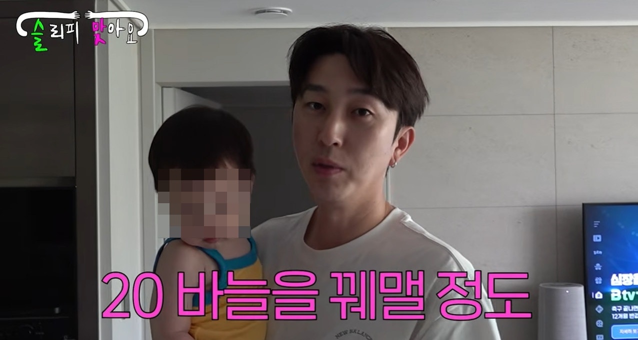 슬리피/유튜브 캡처