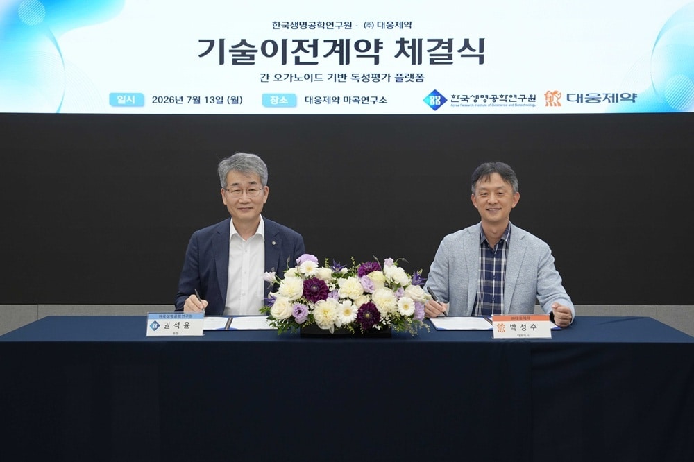 (대웅제약 제공)