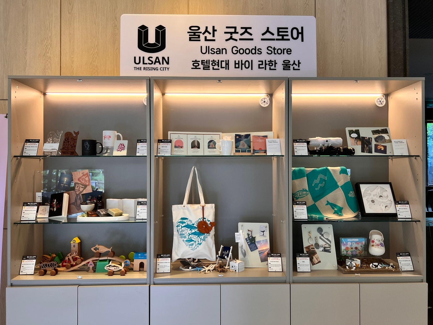반구천 암각화 비누부터 '액막이 고래'까지...호텔서 울산 굿즈 판다 - 뉴스 썸네일 이미지