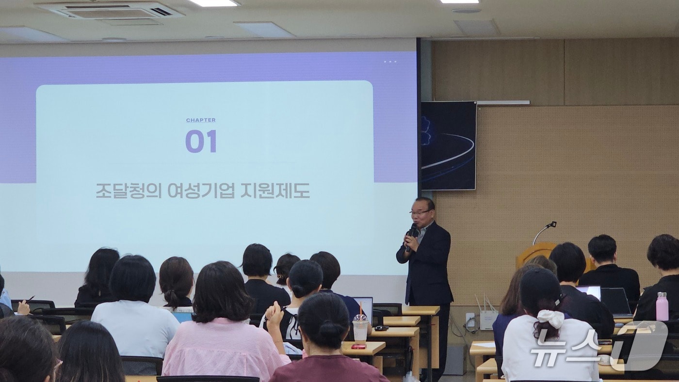 "공공기관 납품 도전해볼래요"...공공조달시장 여성기업가 '열기' [르포] - 뉴스 썸네일 이미지