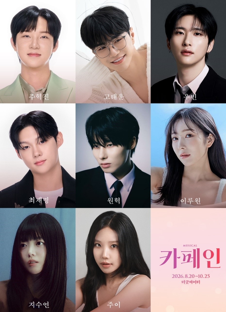 사진제공=㈜피알컴퍼니, 더굿씨어터