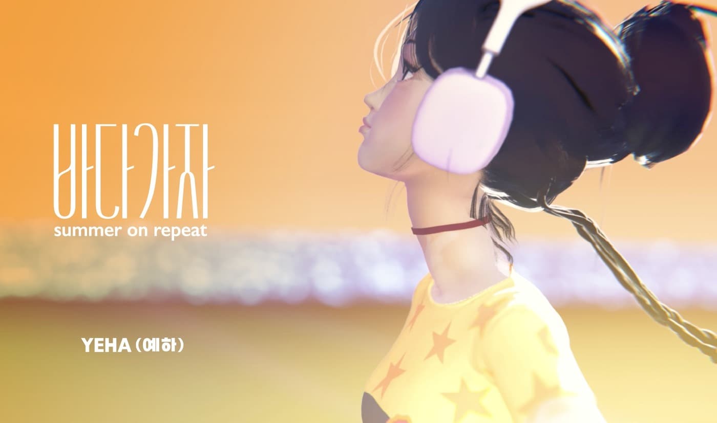 예하