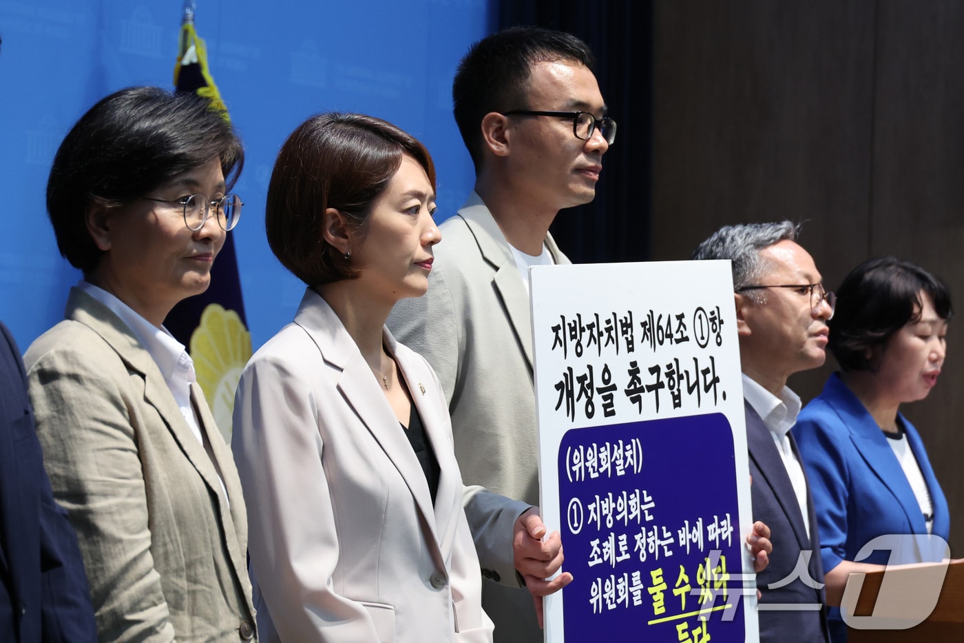 더불어민주당 당권주자인 고민정 의원이 15일 서울 여의도 국회 소통관에서 대구 달성군의회 상임위 폐지 규탄 기자회견을 하고 있다. 2026.7.15 ⓒ 뉴스1 신웅수 기자