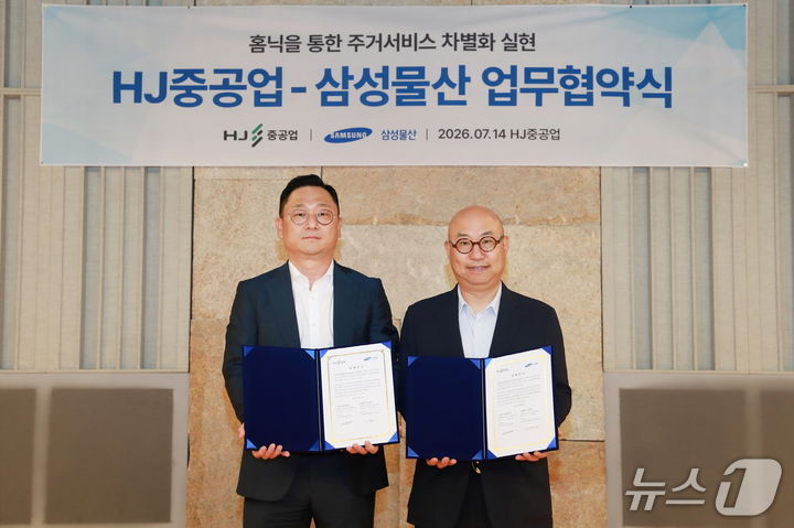 삼성물산 주거서비스 플랫폼 '홈닉', HJ중공업 해모로 아파트에 적용 - 뉴스 썸네일 이미지