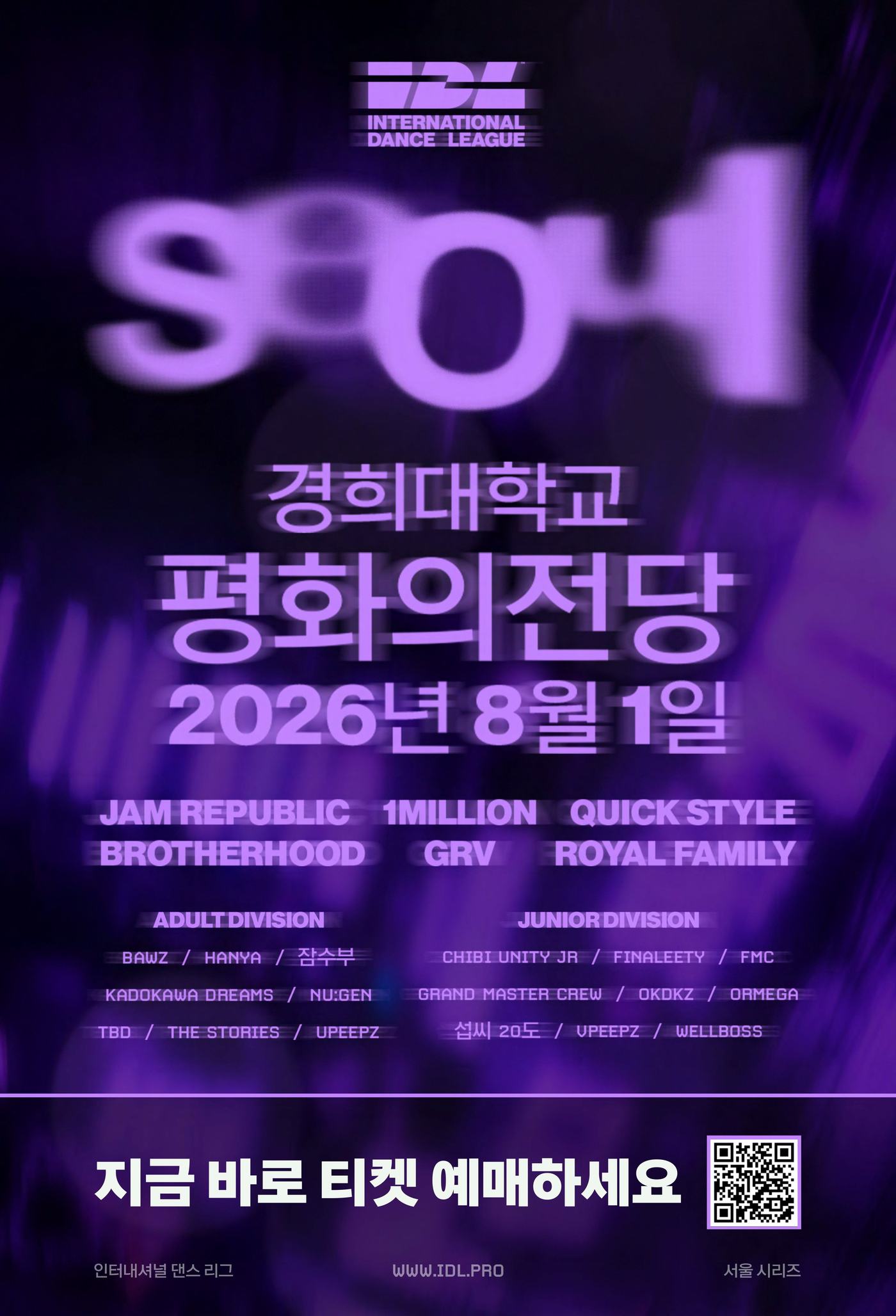 사진제공= International Dance League, Inc