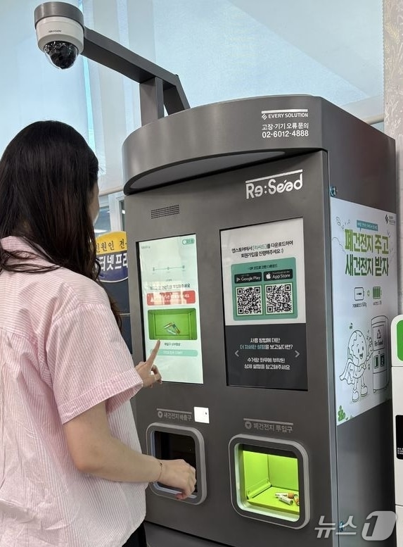 경산시 AI기반 폐건전지 무인회수기(경산시 제공. 재판매 및 DB금지)/뉴스1