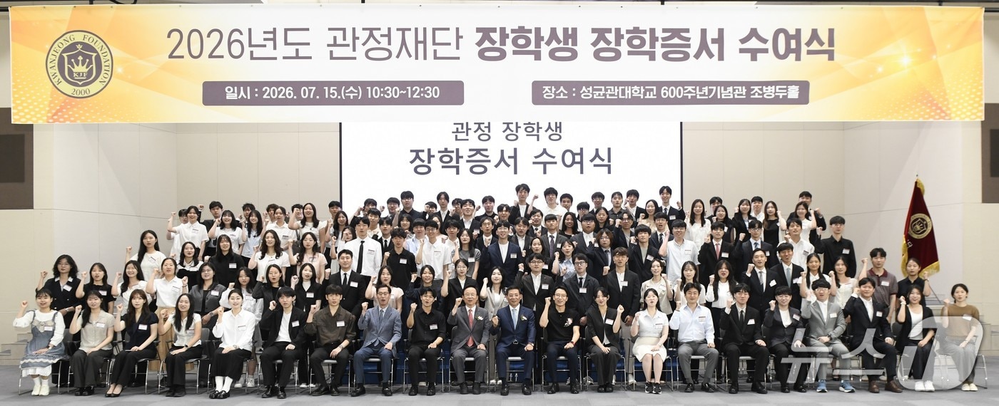 관정재단 제공