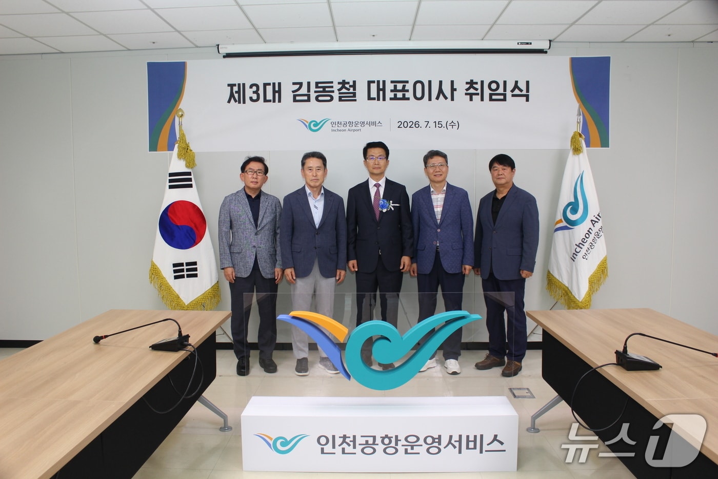 인천공항운영서비스㈜는 15일 제3대 대표이사로 김동철 대표이사가 취임했다고 밝혔다.(인천공항운영서비스 제공. 재배포 및 DB금지)2026.7.15/뉴스1