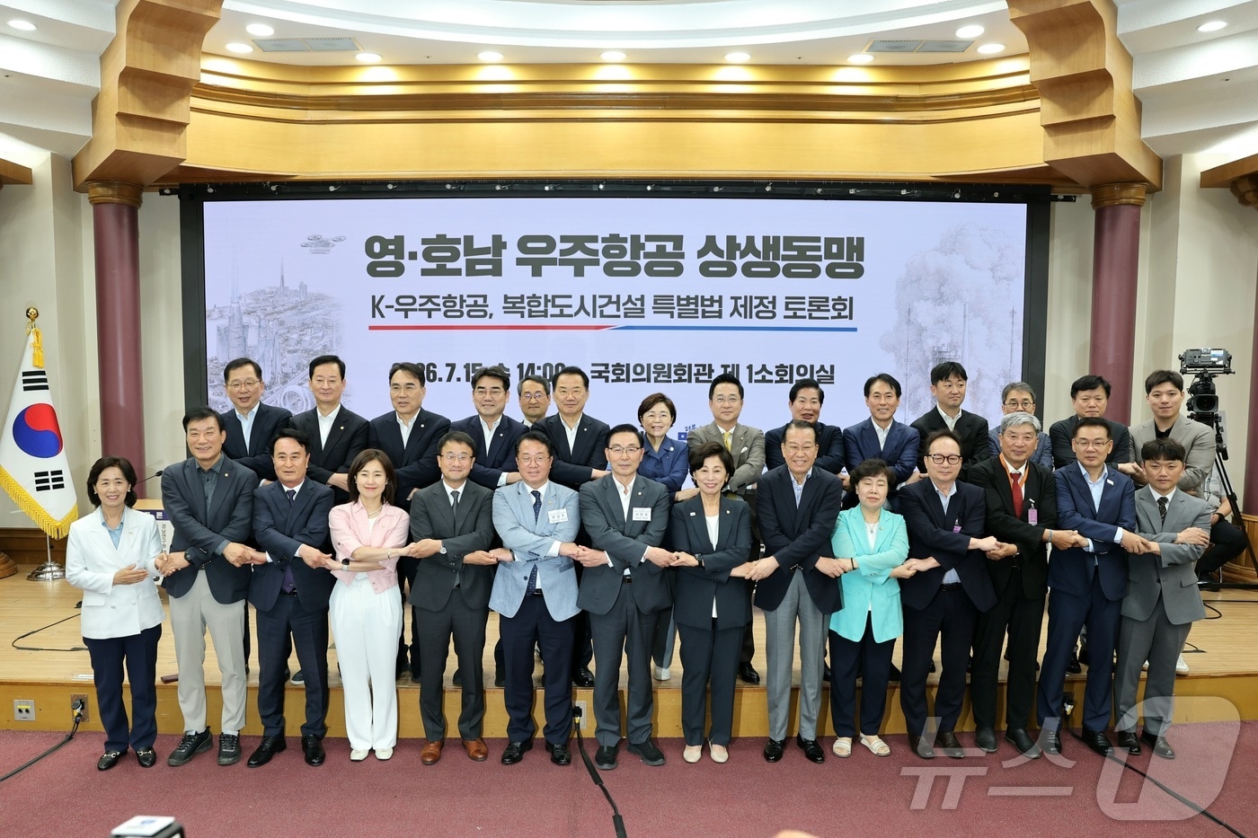 고흥군은 15일 사천시와 함께 국회의원회관 제1 소회의실에서 우주항공 복합도시 특별법 제정 토론회를 개최하고 기념사진을 촬영하고 있다. (고흥군 제공. 재판매 및 DB금지) ⓒ 뉴스1 김성준 기자