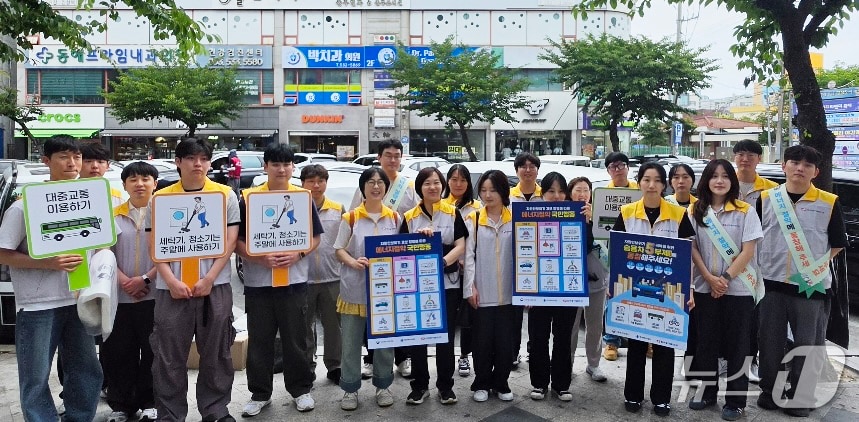 한국동서발전 동해발전본부 임직원들이 지난 3일 동해시청 인근에서 에너지 절약 캠페인을 펼치고 있다. (동서발전 제공. 재판매 및 DB 금지) /뉴스1