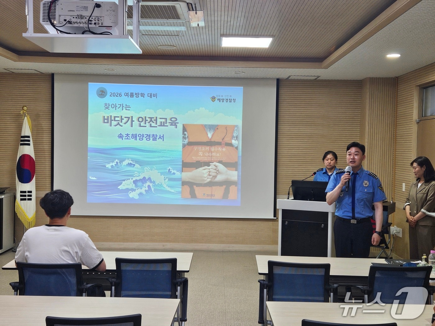 찾아가는 바닷가 안전교육.(속초해경 제공, 재판매 및 DB 금지) 2026.7.15/뉴스1