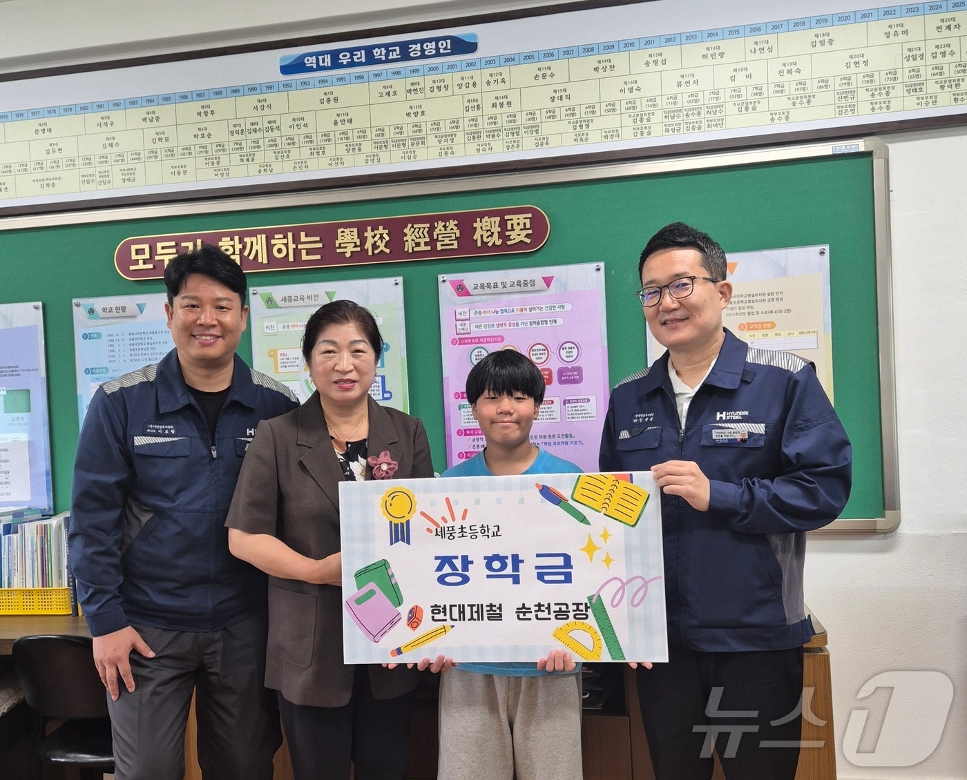 현대제철 순천공장은 15일 광양세풍초에 장학금 450만 원을 전달하고 기념사진을 촬영하고 있다. (현대제철 순천공장 제공. 재판매 및 DB금지) ⓒ 뉴스1