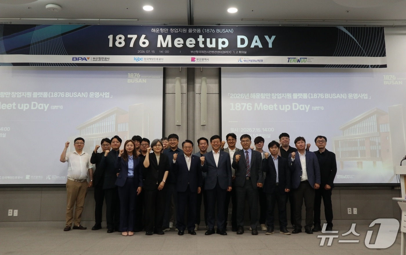 15일 열린 간담회에 참석한 관계자들이 기념촬영을 하는 모습 (해진공 제공. 재판매 및 DB금지)