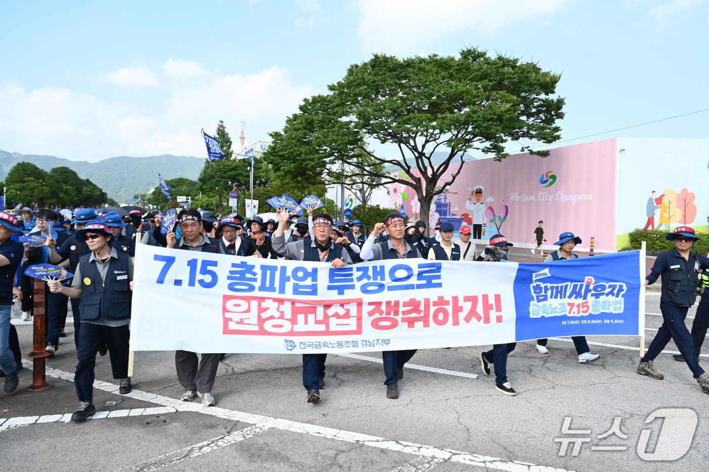 금속노조 경남지부 조합원들이 15일 총파업 결의대회를 열고 원청 교섭과 노동권 보장을 촉구하며 행진에 나서고 있다.(금속노조 경남지부 제공. 재판매 및 DB금지)