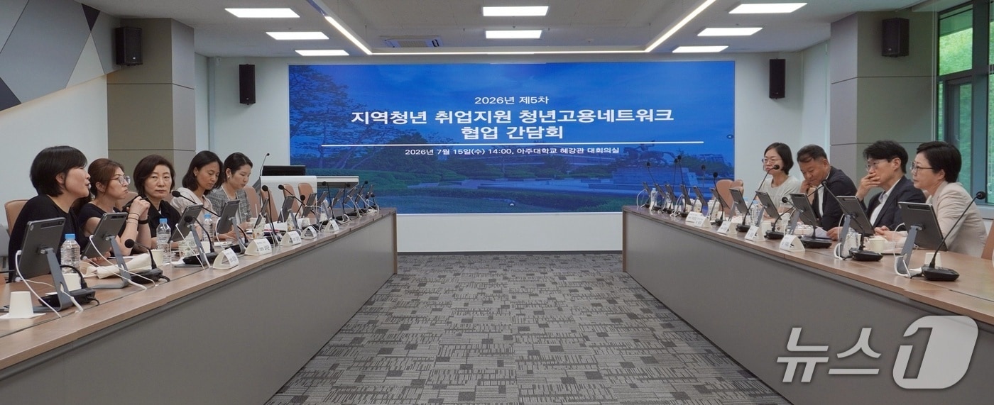15일 경기지역 8개 대학 취업부서 책임자들과 경기고용노동청 관계자들이 아주대에서 공동으로 ‘대학업무협의회’를 진행하고 있다. (아주대 제공. 재판매 및 DB 금지) 2026.7.15/뉴스1