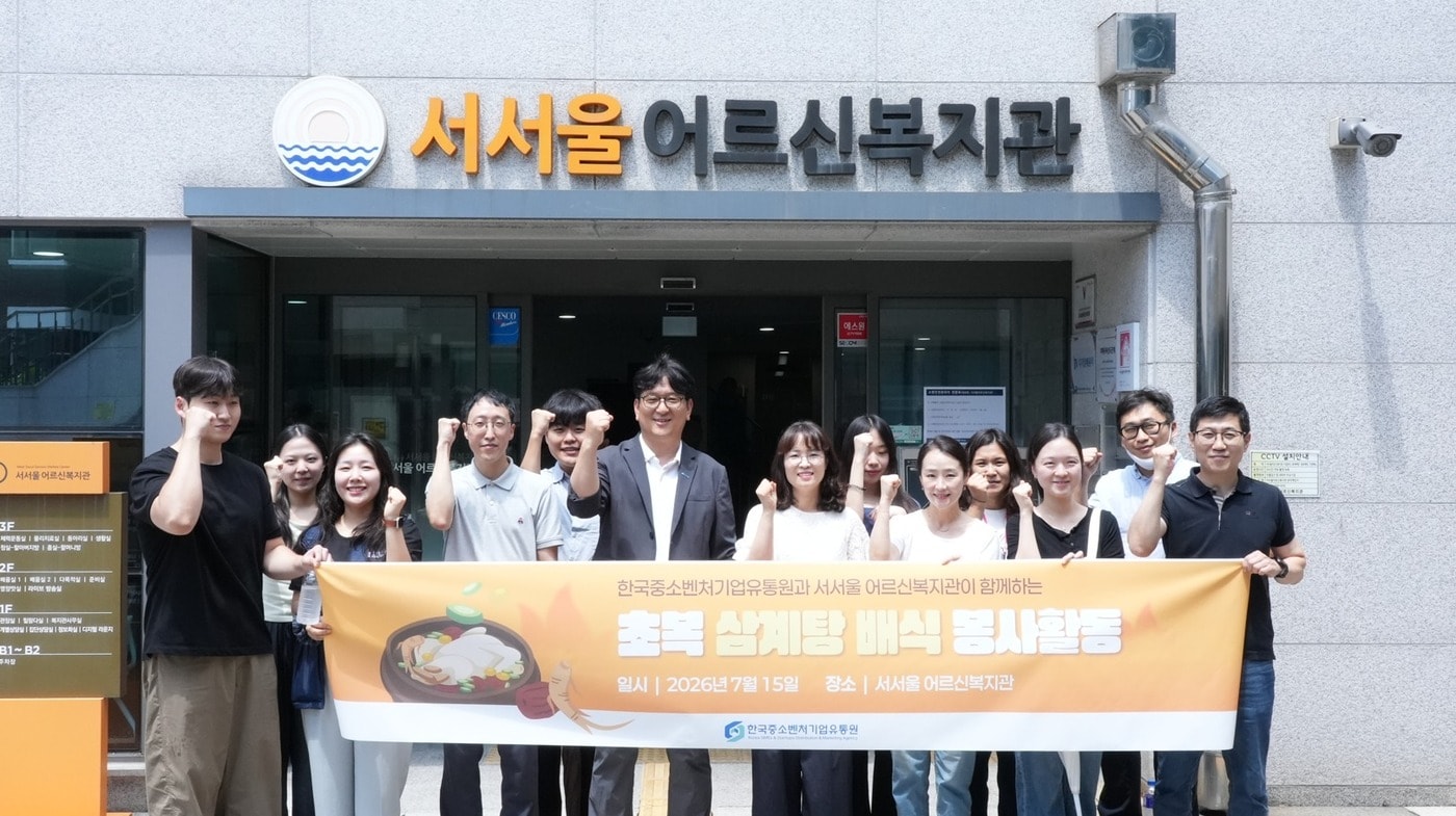 한유원, 초복 맞아 어르신 200명에 삼계탕 나눔 - 뉴스 썸네일 이미지
