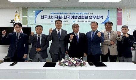 여행 피해 신속 구제한다...소비자원·여행업계 공동 대응 강화 - 뉴스 썸네일 이미지