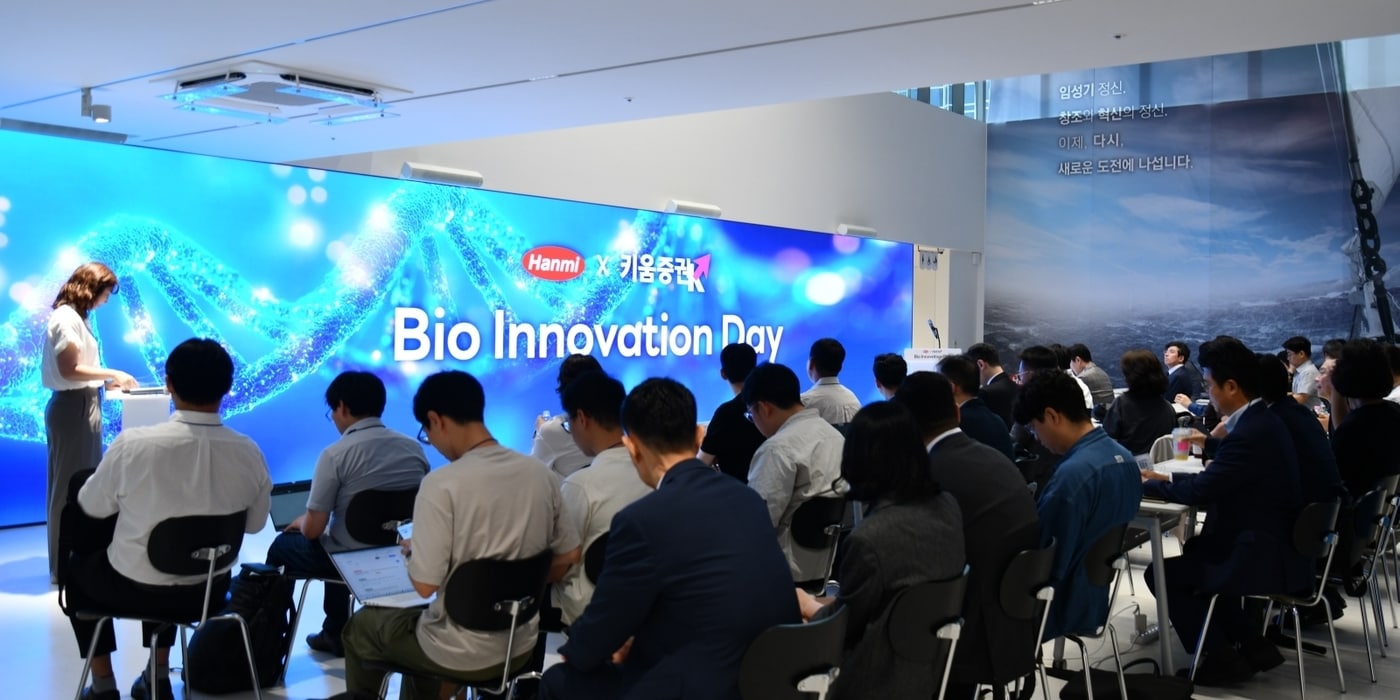 한미약품과 키움증권이 15일 공동 주관한 'Hanmi × Kiwoom Bio Innovation Day' 행사 모습. (한미그룹 제공)
