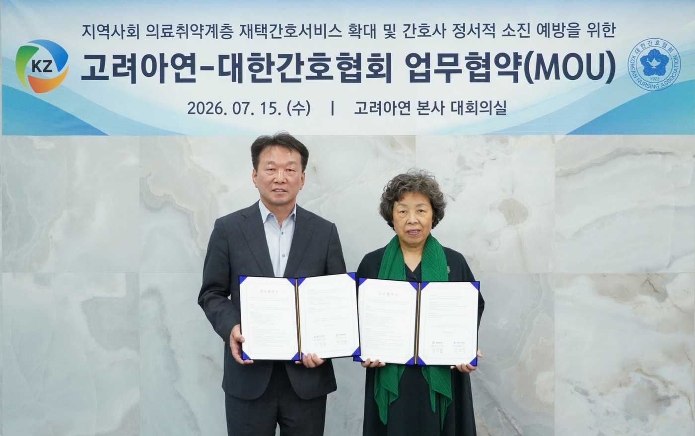 정무경 고려아연 사장(왼쪽)과 신경림 대한간호협회 회장이 업무협약서를 들고 기념촬영 하는 모습.(고려아연 제공)