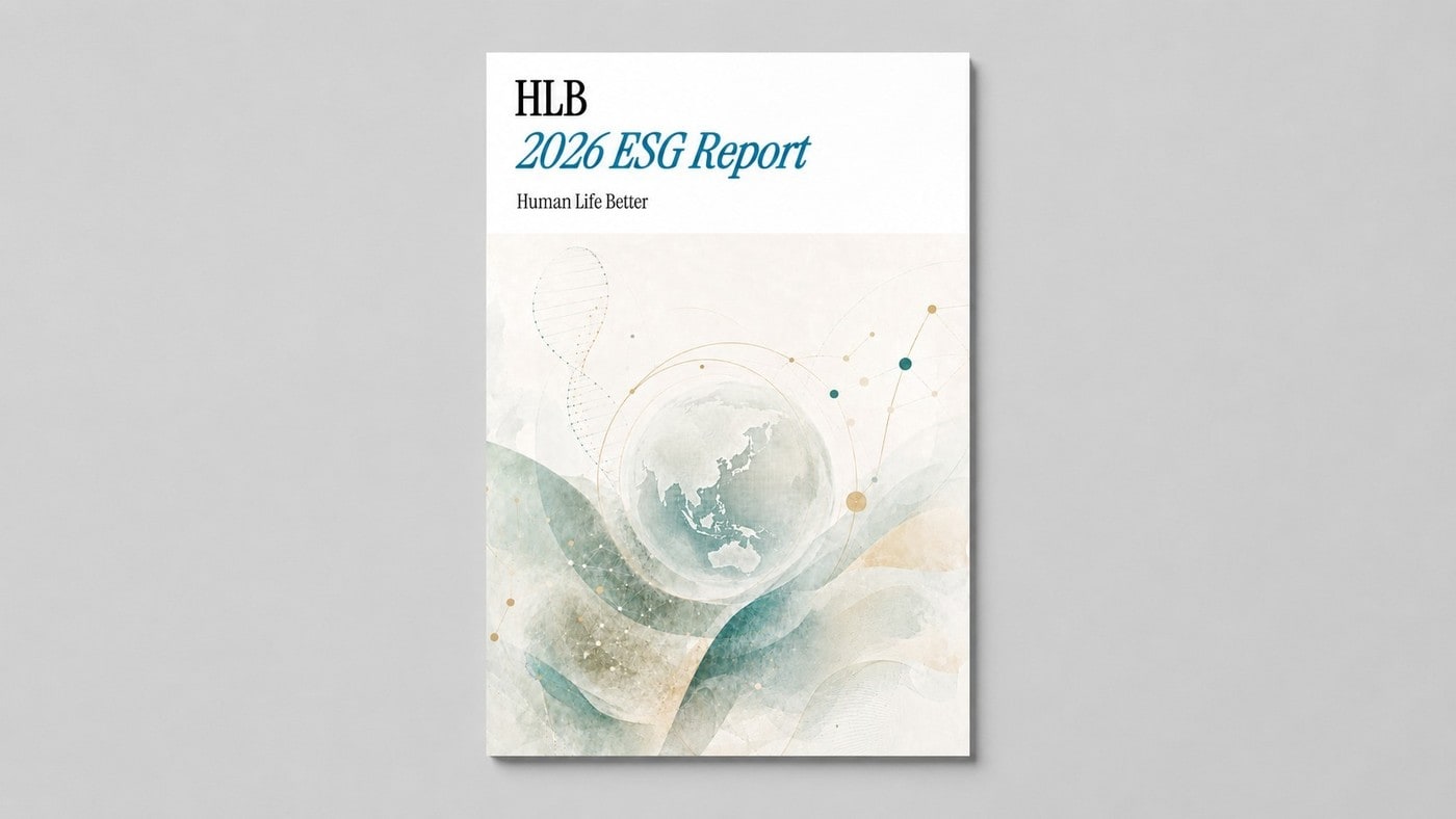 HLB가 발간한 '2026 ESG Report'. (HLB 제공)