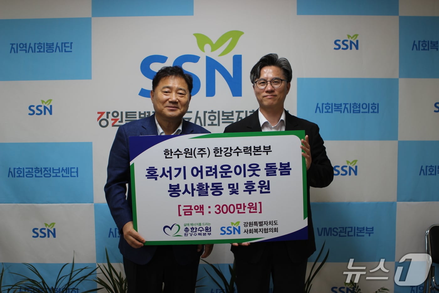 한국수력원자력 한강수력본부, 냉방 물품 후원.(한수원 한강수력본부 제공, 재판매 및 DB금지)