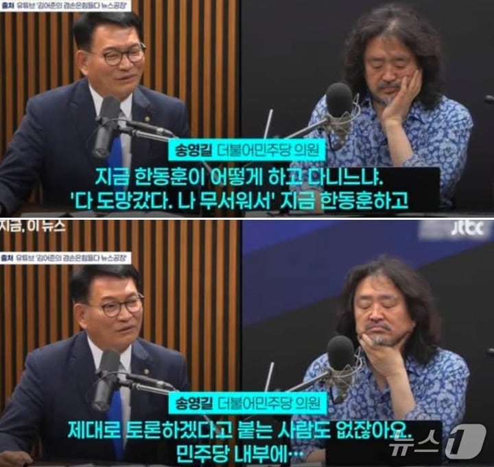 송영길 더불어민주당 당대표 후보가 16일 오전 유튜브 채널 '김어준의 겸손은힘들다 뉴스공장'에서 무소속 한동훈 의원이 제의한 '보완수사권 공개토론'에 응하는 민주당 의원이 없는 현실이 안타깝다는 말을 하고 있다. (유튜브 JTBC 갈무리) ⓒ 뉴스1