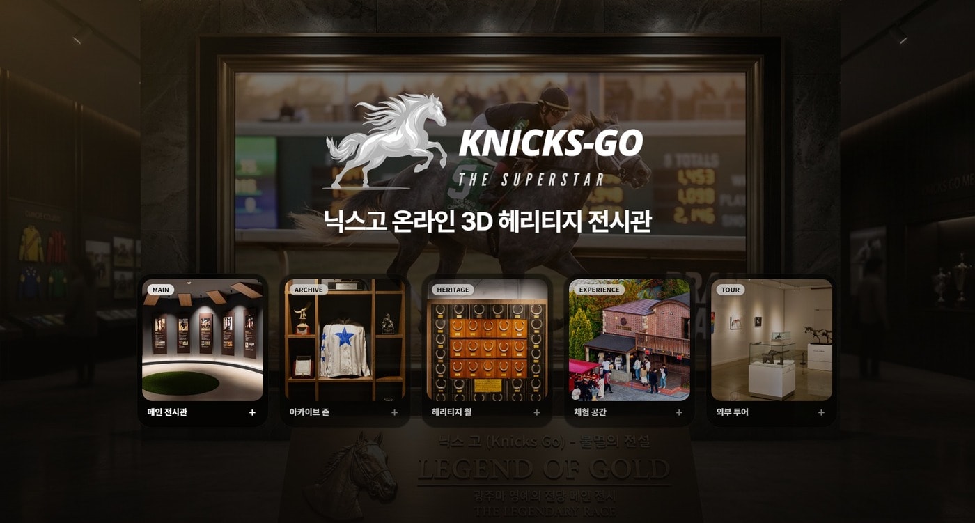 말산업도 AI로 진화...콘텐츠·관리·치유서비스까지 확장 - 뉴스 썸네일 이미지