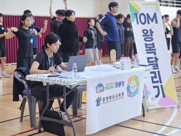 체육대학 진학 희망 학생들 모의 실기 테스트·입시상담.(충북교육청 제공. 재판매 및 DB금지)