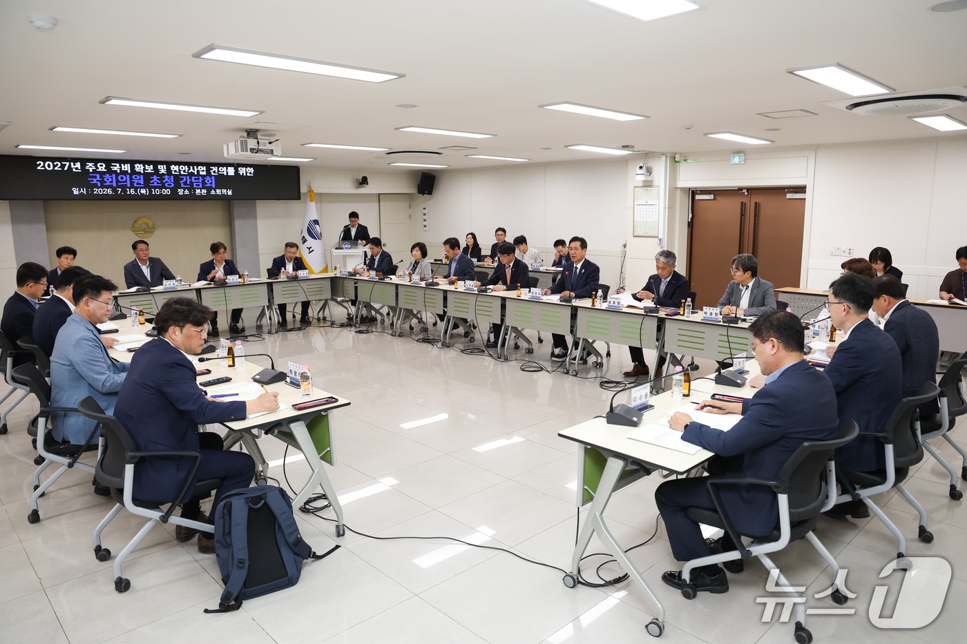 김해시가 16일 시청 소회의실에서 지역 국회의원들을 초청해 내년도 국비 확보를 위한 간담회를 갖고 있다.(김해시 제공. 재판매 및 DB금지)