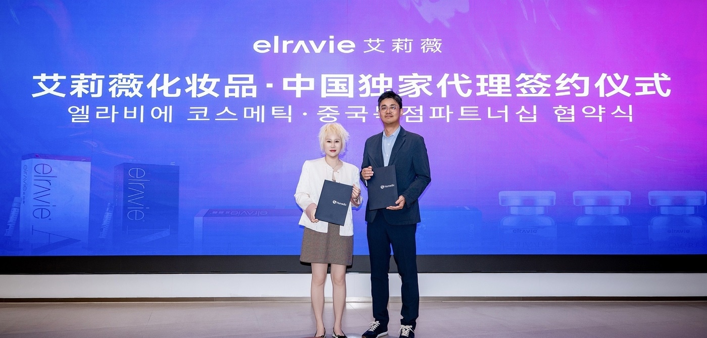 휴메딕스가 최근 중국 그레니아와 중국 코스메틱 시장 진출을 위한 전략적 파트너십을 맺었다. 사진 좌측부터 그레니아 궈팅(GuoTing) 대표와 휴메딕스 강민종 대표. (휴온스글로벌 제공)