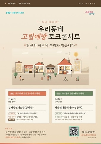 (서울시 제공)
