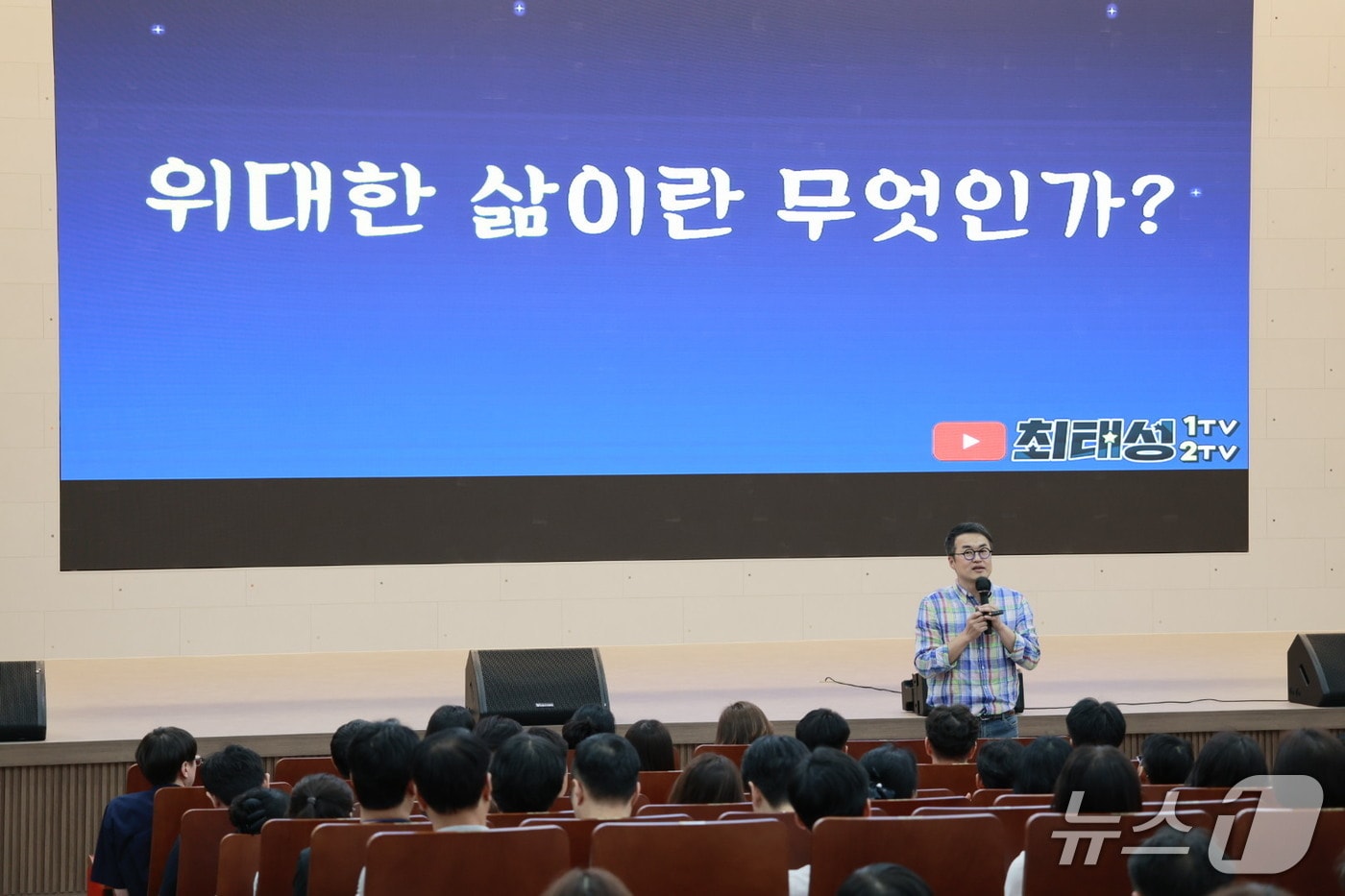 강원특별자치도교육청교육연수원의 '영화로 읽는 다문화 공존의 삶' 특강.(강원교육연수원 제공, 재판매 및 DB금지)