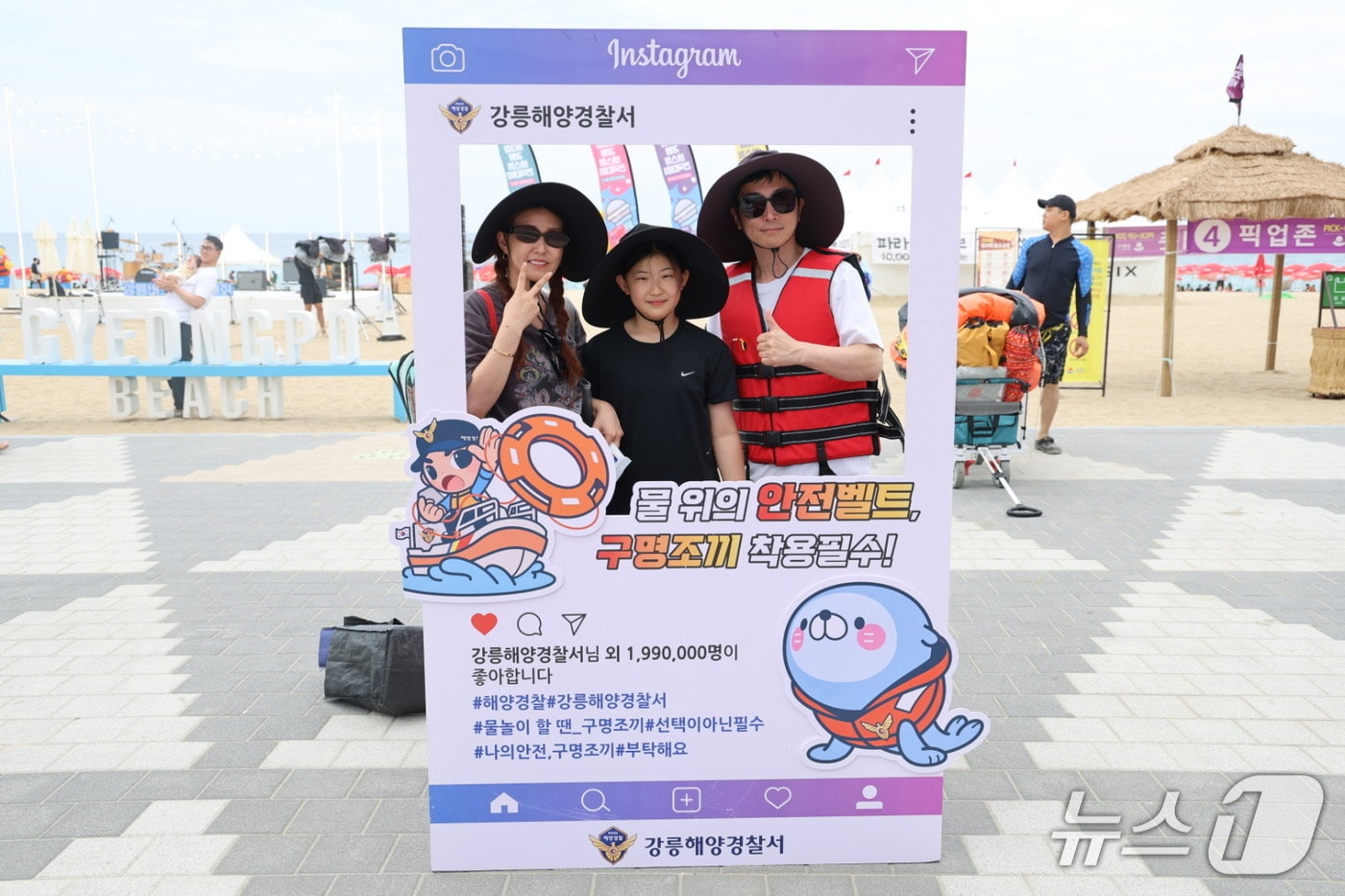강릉해양경찰서는 연안안전의 날(7월 18일)을 앞두고 16일 경포해수욕장 중앙광장에서 구명조끼 착용 생활화를 위한 해양안전 캠페인을 실시했다.(강릉해경 제공, 재판매 및 DB 금지) 2026.7.16/뉴스1