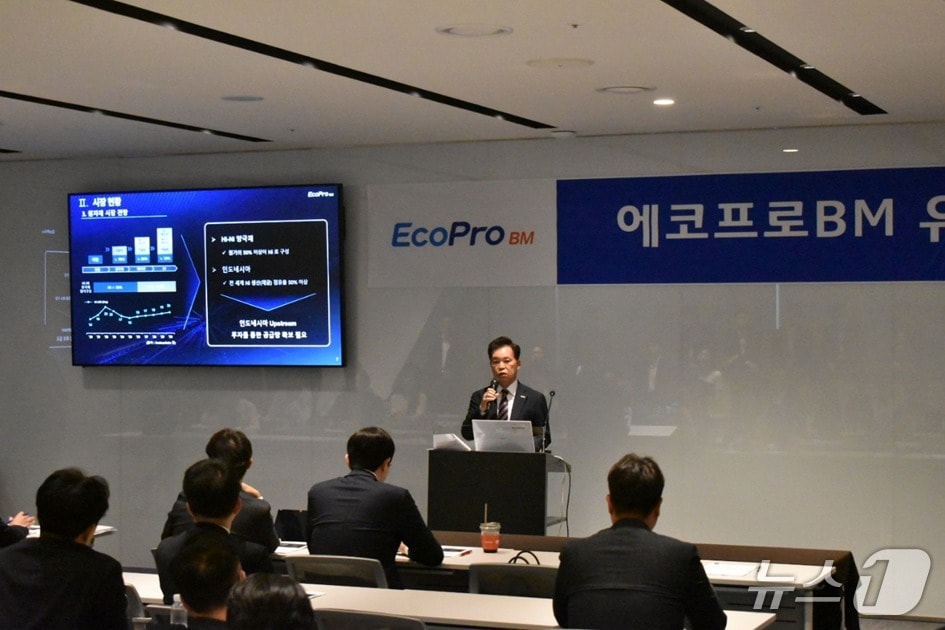 김장우 에코프로비엠 경영대표가 주주간담회에서 에코프로비엠의 미래 청사진에 대해 발표하고 있다.]