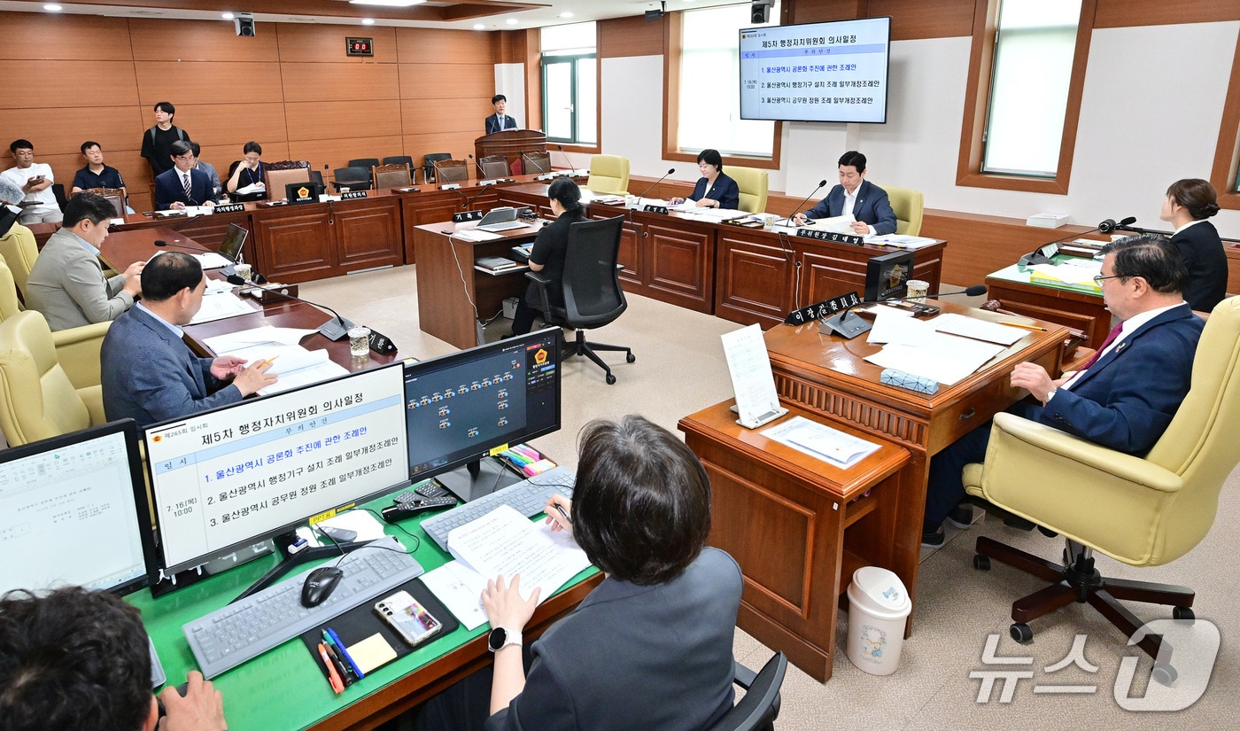 16일 울산시의회에서 제265회 임시회 행정자치위원회 회의가 열리고 있다. (울산시의회 제공. 재판매 및 DB 금지) /뉴스1