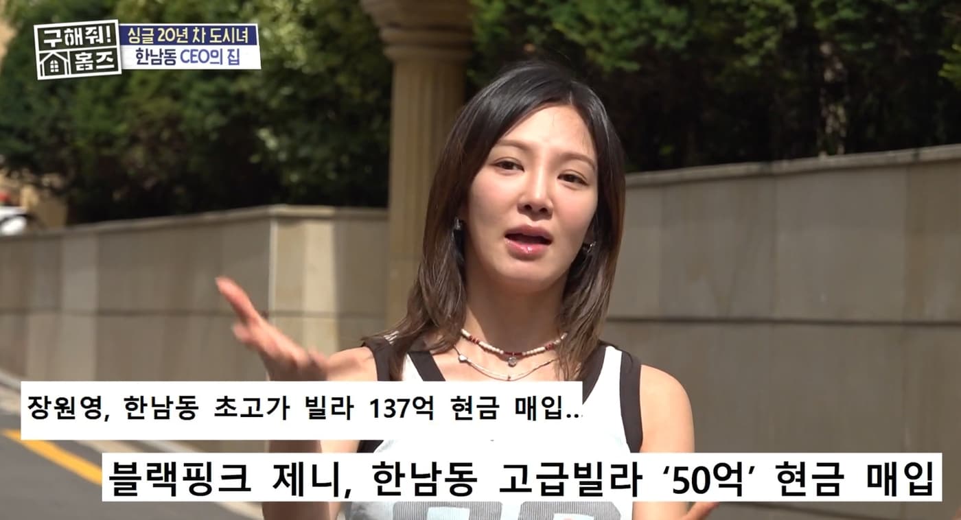 구해줘 홈즈
