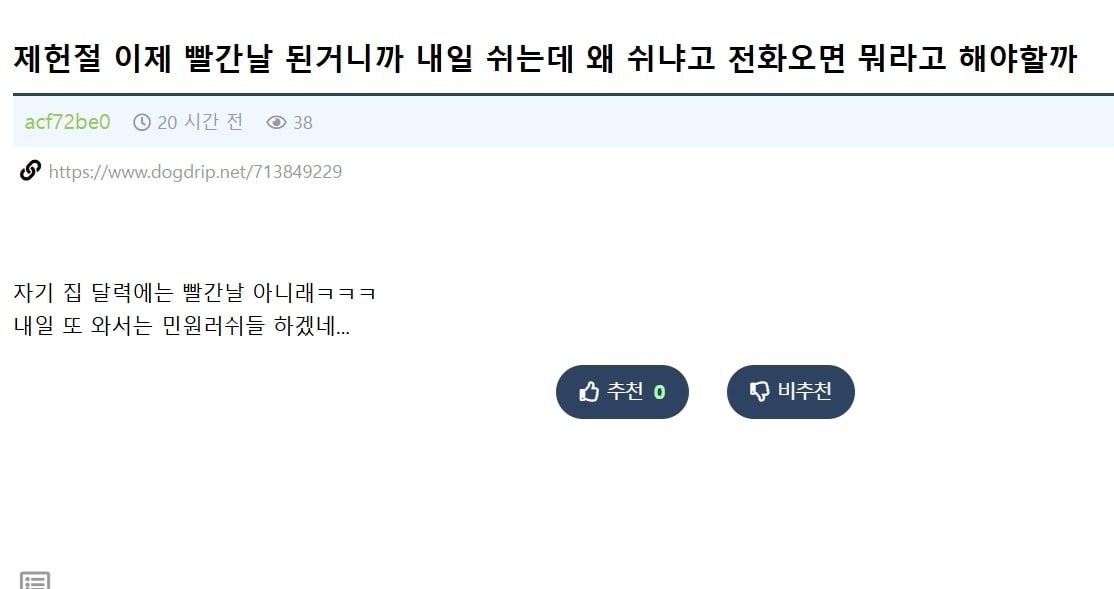 온라인 커뮤니티