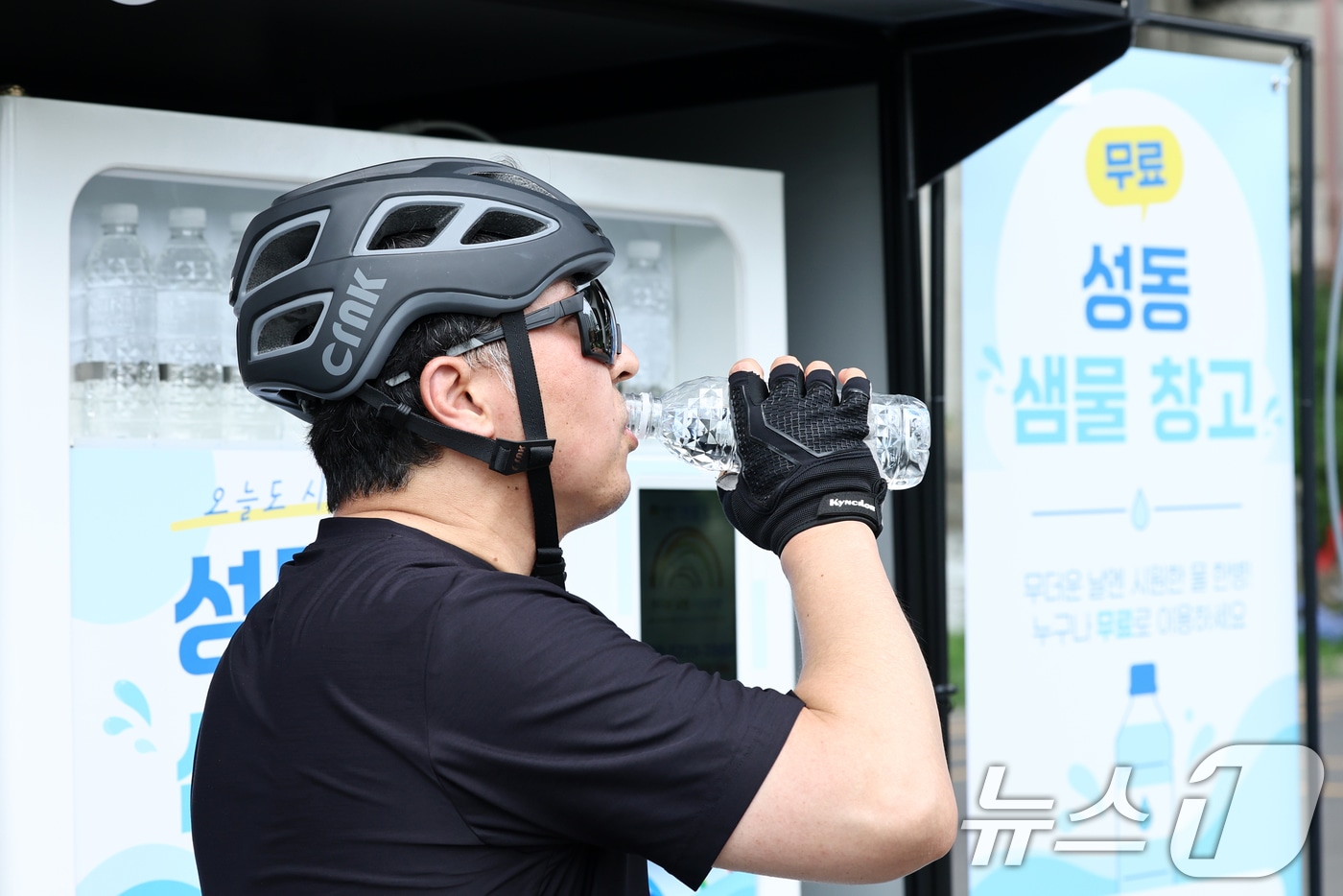 17일 서울 성동구 응봉체육공원 인근에 마련된 성동 샘물 창고에서 시민들이 생수를 받아 마시고 있다. 2026.7.17 ⓒ 뉴스1 최지환 기자