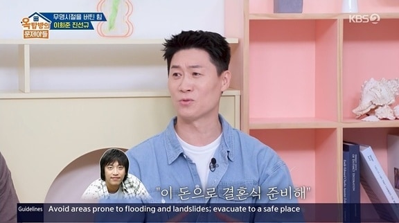 KBS 2TV '옥탑방의 문제아들' 방송 화면 캡처