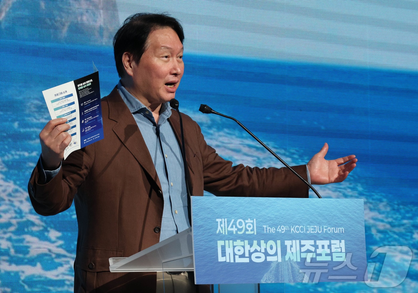 최태원 대한상공회의소 회장이 18일 제주 서귀포시 신라호텔에서 열린 ‘제49회 대한상의 제주포럼’에서 폐회사를 하고 있다. (대한상공회의소 제공. 재판매 및 DB 금지) 2026.7.18 ⓒ 뉴스1
