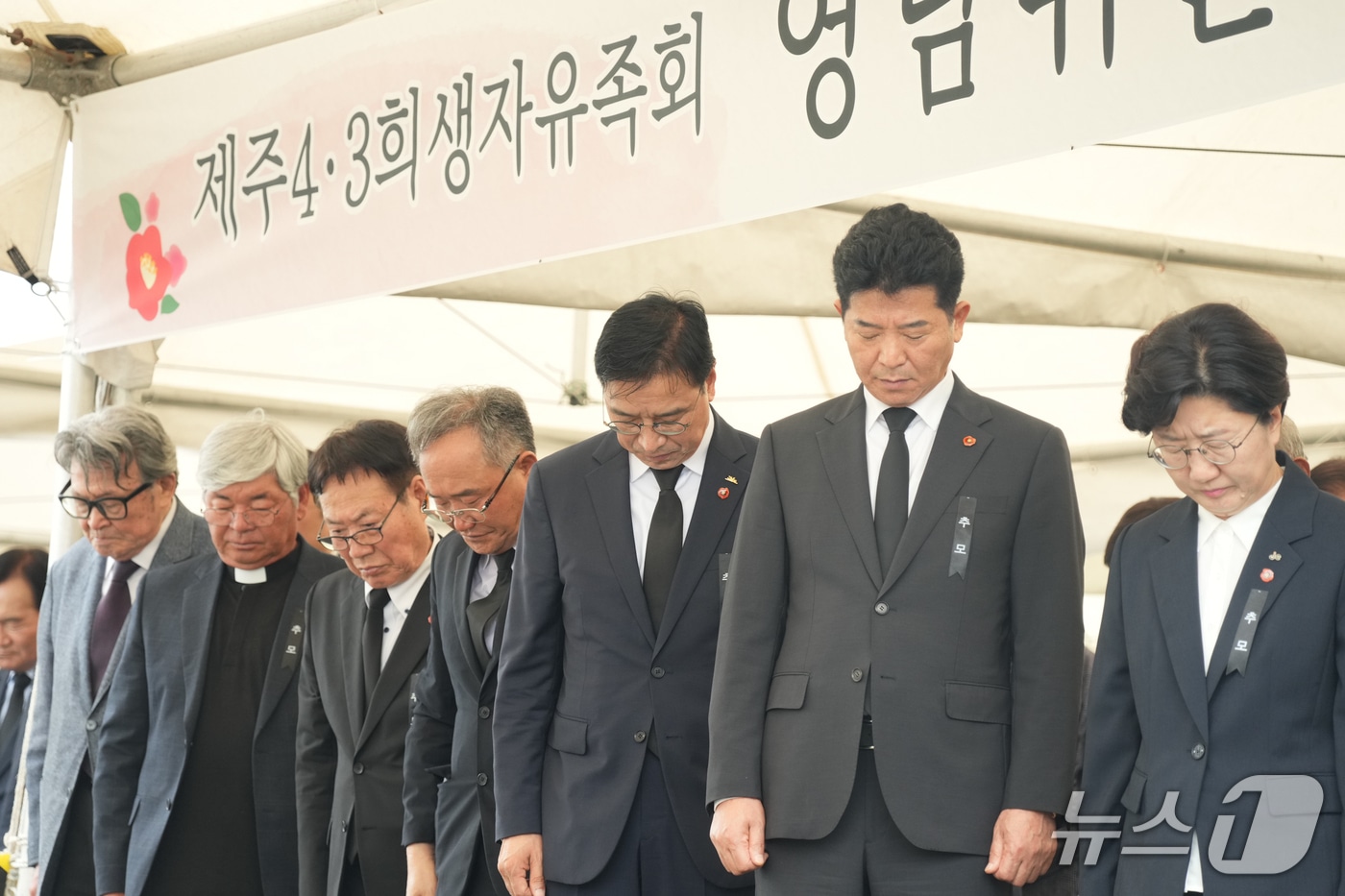 묵념하는 내빈들(제주도 제공. 재판매 및 DB금지)/뉴스1