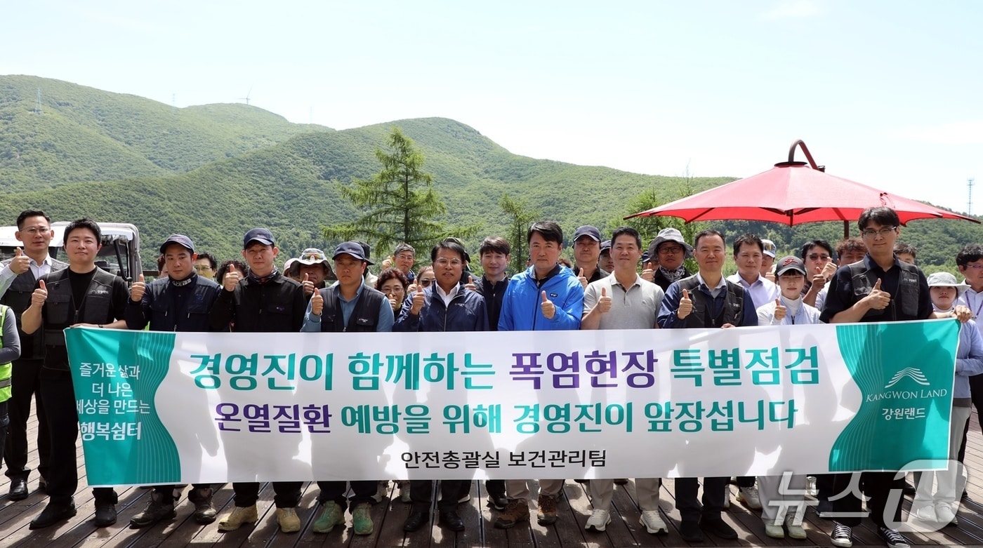 강원랜드 경영진이 지난주 야외작업 근로자들을 대상으로 온열질환 예방 캠페인을 했다. (강원랜드 제공. 재판매 및 DB금지) 2026.7.18/뉴스1